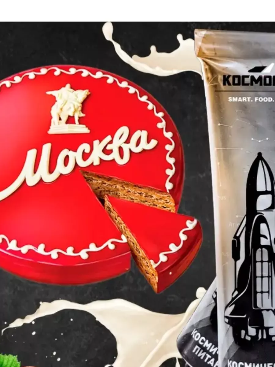 картинка Торт в тюбике "Москва" от магазина Одежда+